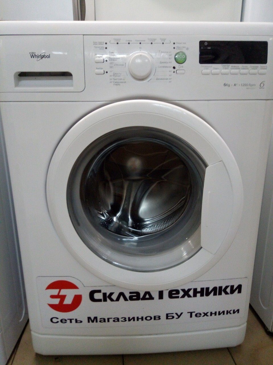 Стиральная машина Whirlpool FWS 61211